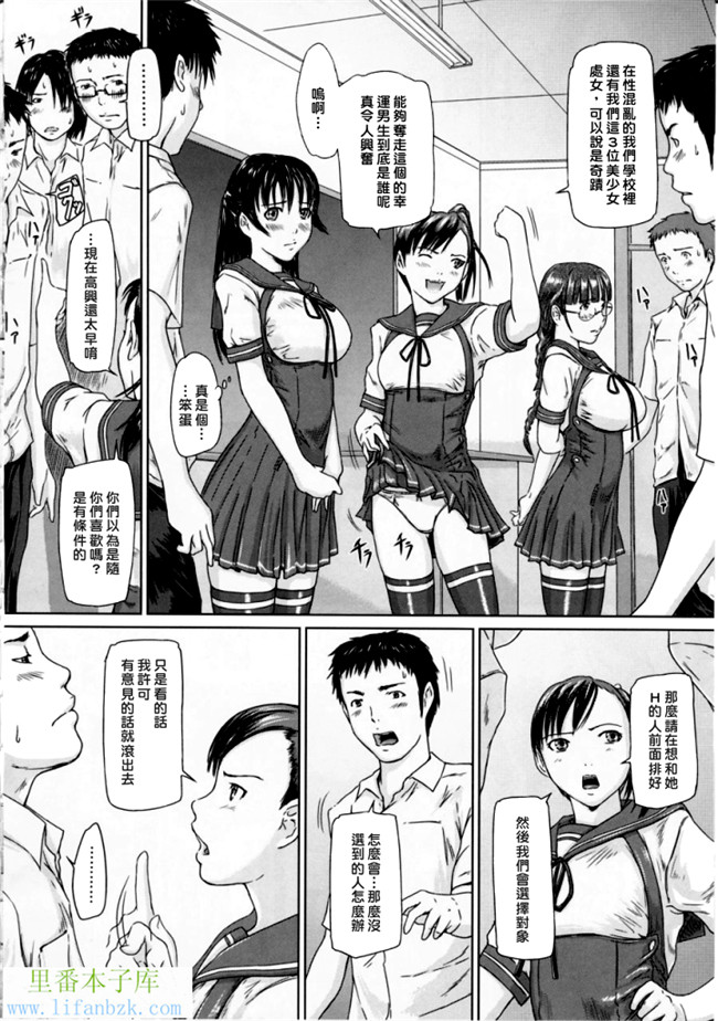 里番少女漫画之h本子[如月群真] 爱的选择