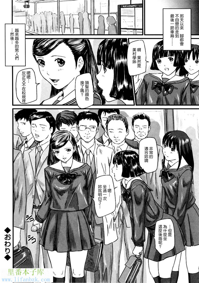 里番少女漫画之h本子[如月群真] 爱的选择