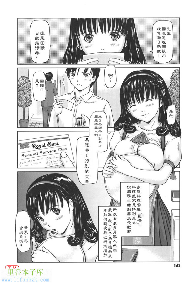 里番少女漫画之h本子[如月群真] 爱的选择