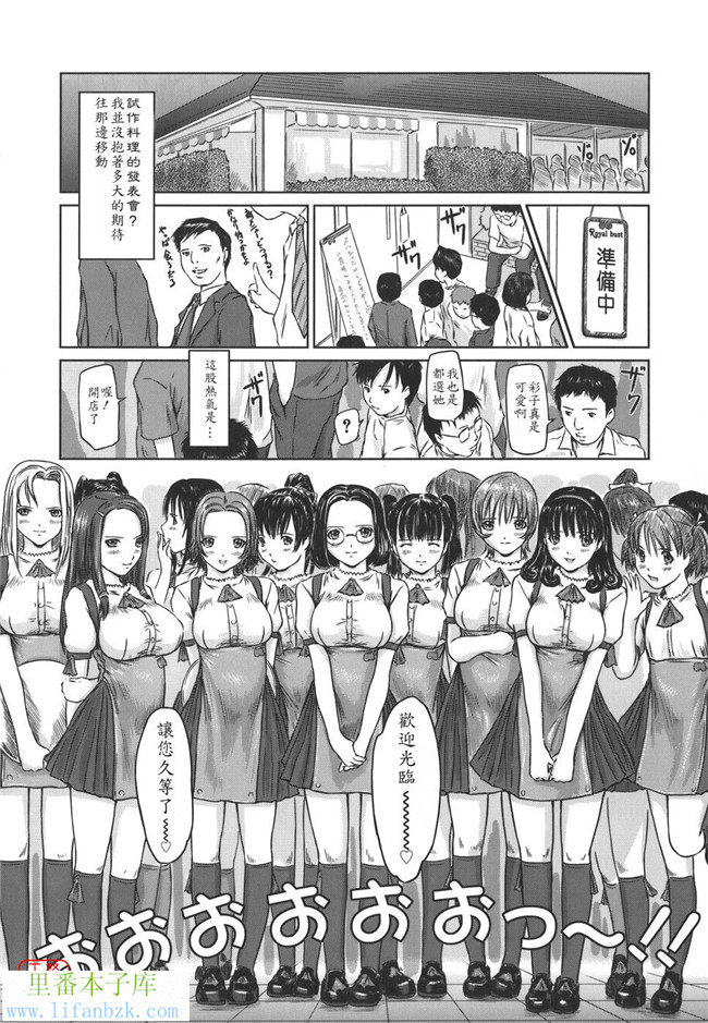 里番少女漫画之h本子[如月群真] 爱的选择