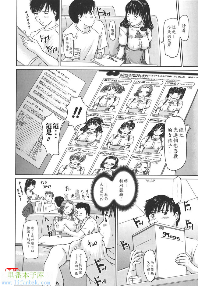 里番少女漫画之h本子[如月群真] 爱的选择