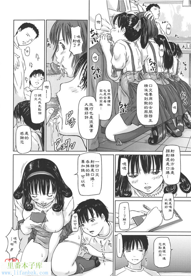 里番少女漫画之h本子[如月群真] 爱的选择