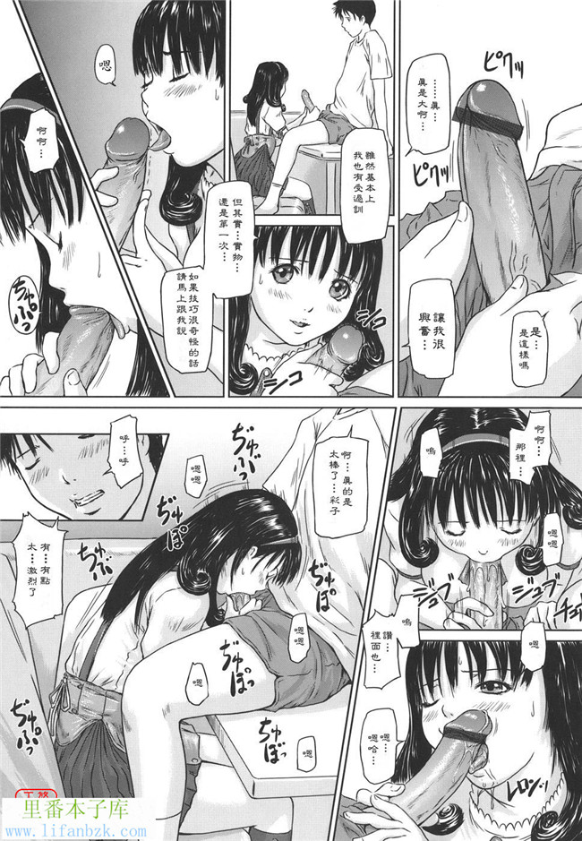 里番少女漫画之h本子[如月群真] 爱的选择