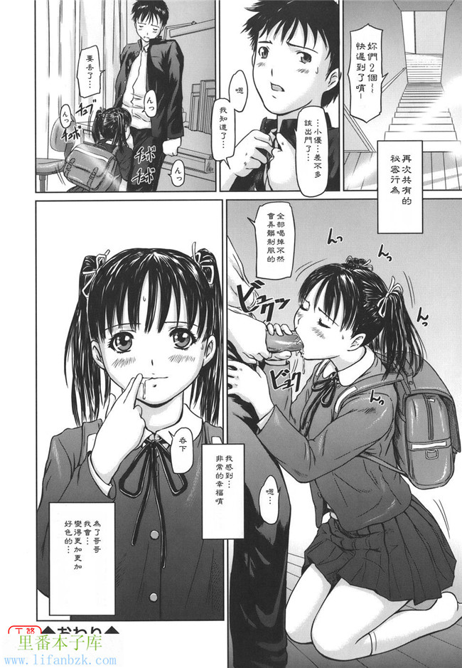 里番少女漫画之h本子[如月群真] 爱的选择