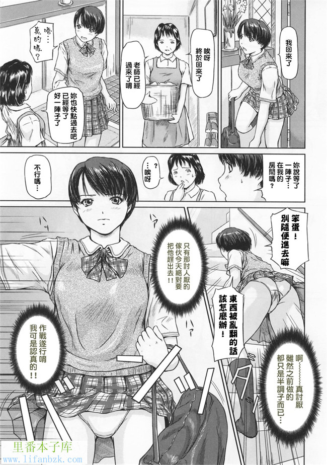 里番少女漫画之h本子[如月群真] 爱的选择