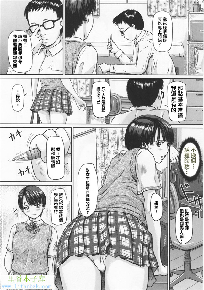 里番少女漫画之h本子[如月群真] 爱的选择