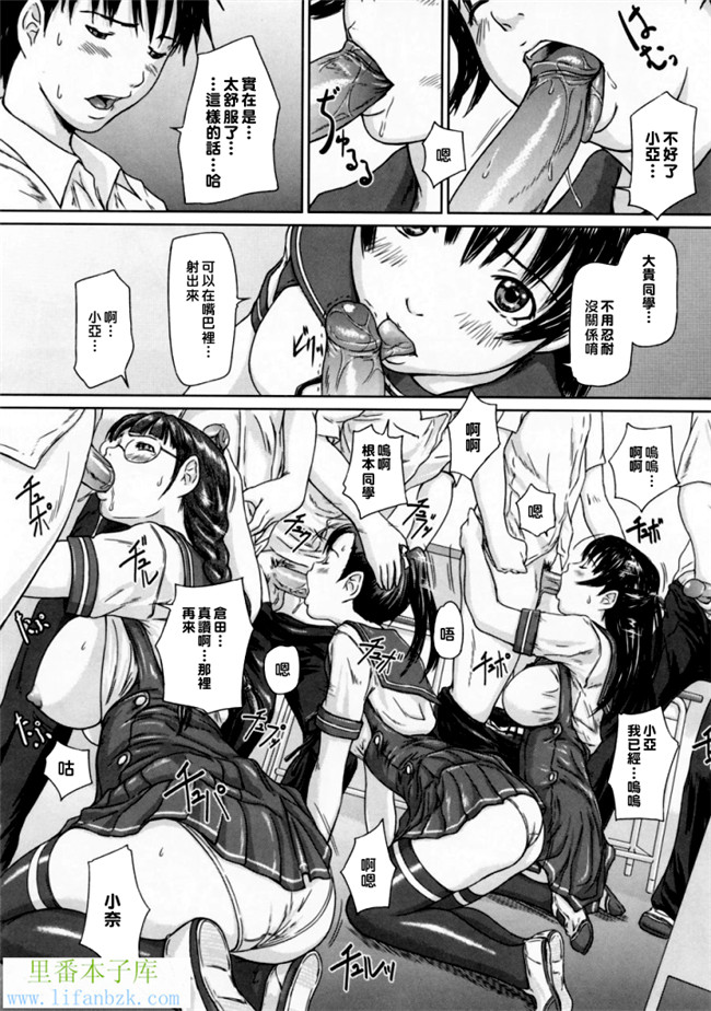 里番少女漫画之h本子[如月群真] 爱的选择