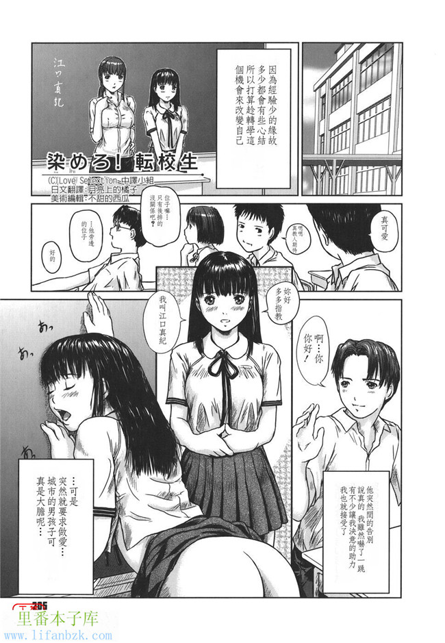 里番少女漫画之h本子[如月群真] 爱的选择