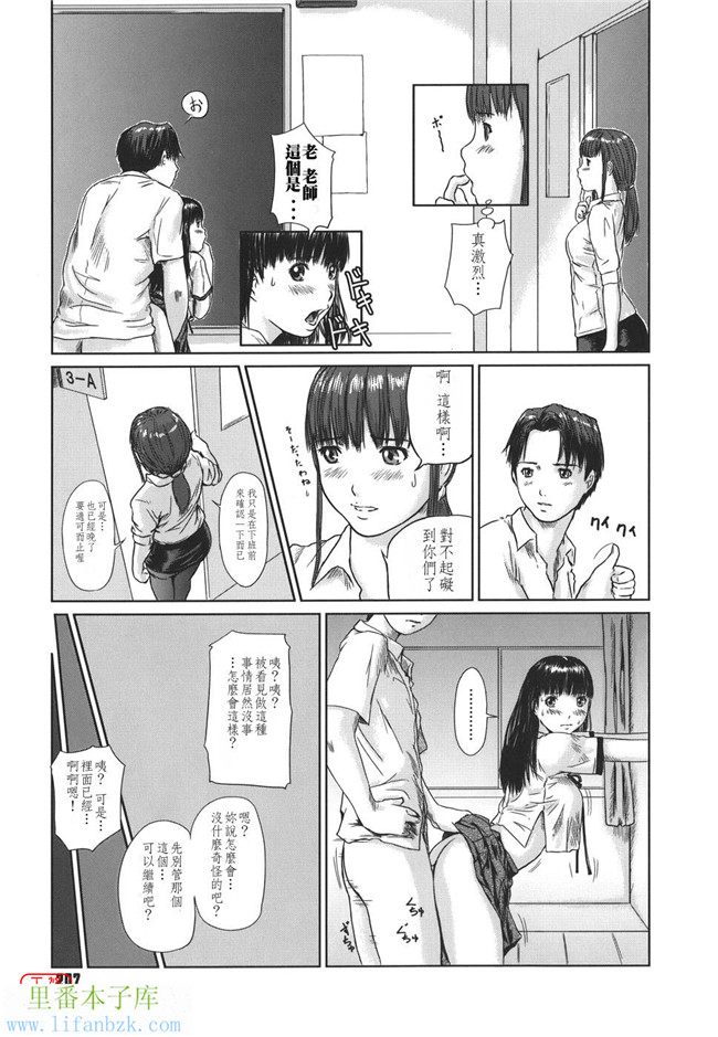 里番少女漫画之h本子[如月群真] 爱的选择