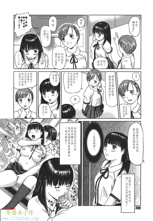 里番少女漫画之h本子[如月群真] 爱的选择