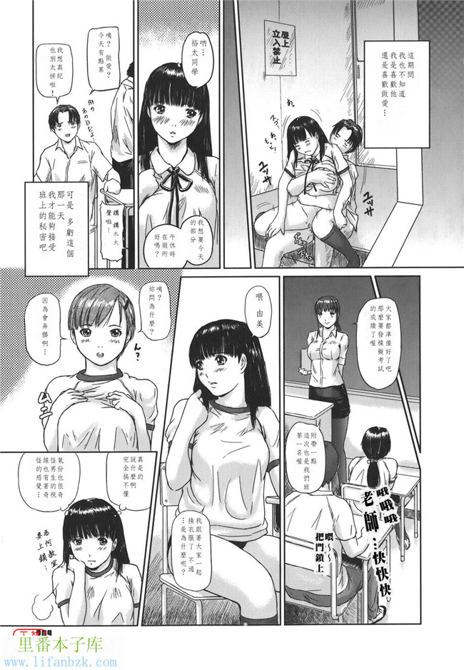 里番少女漫画之h本子[如月群真] 爱的选择