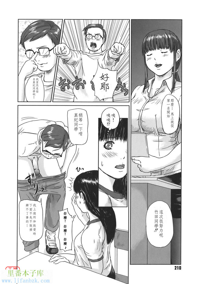 里番少女漫画之h本子[如月群真] 爱的选择