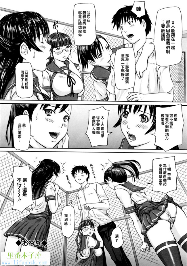 里番少女漫画之h本子[如月群真] 爱的选择