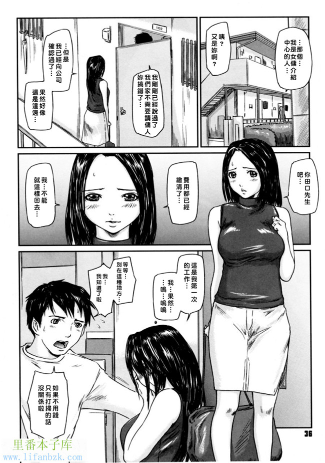 里番少女漫画之h本子[如月群真] 爱的选择