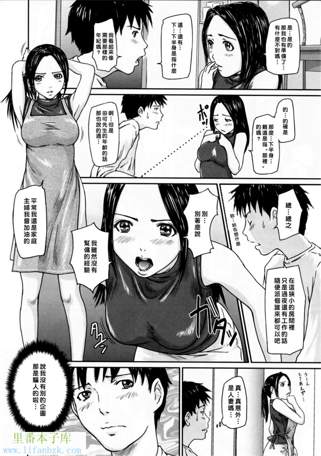 里番少女漫画之h本子[如月群真] 爱的选择