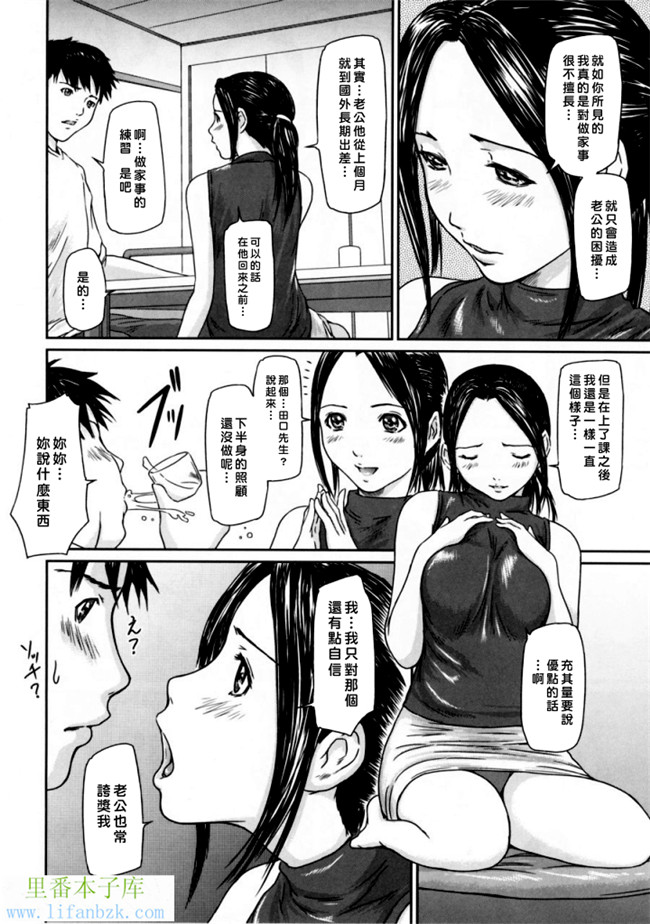 里番少女漫画之h本子[如月群真] 爱的选择