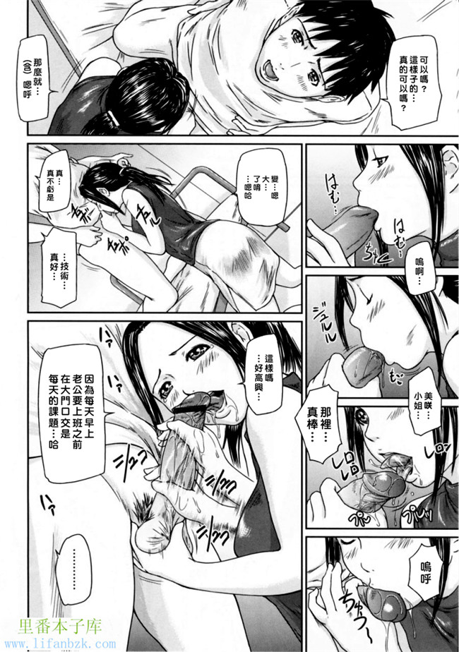 里番少女漫画之h本子[如月群真] 爱的选择