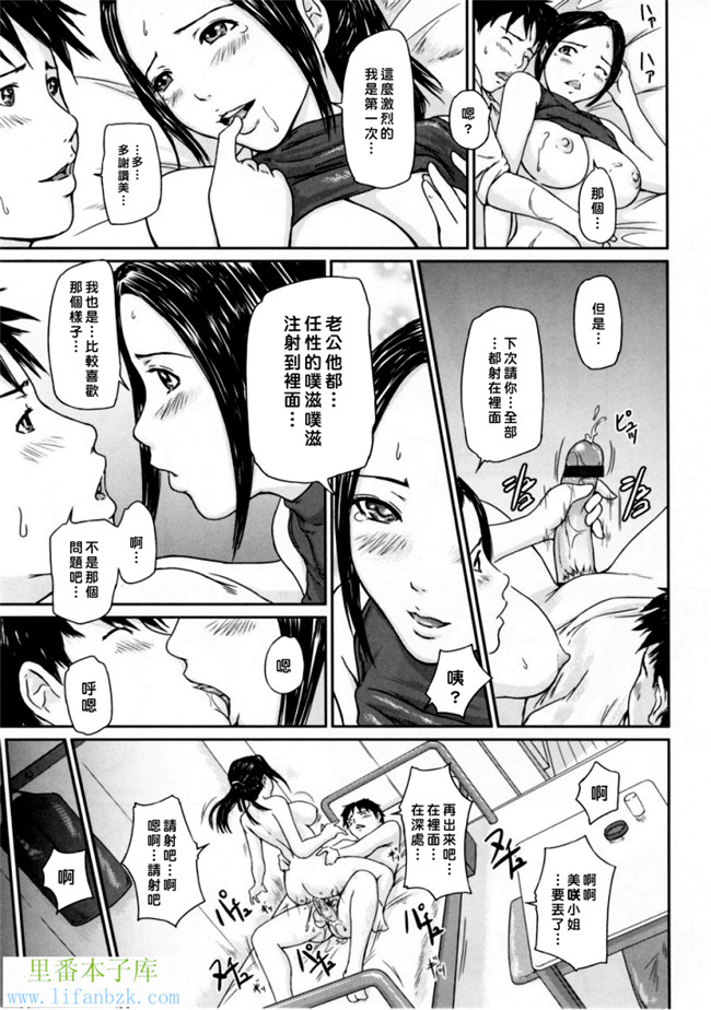 里番少女漫画之h本子[如月群真] 爱的选择