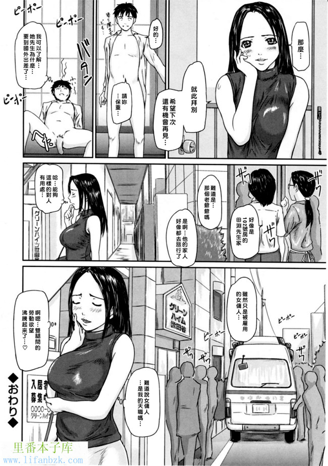 里番少女漫画之h本子[如月群真] 爱的选择