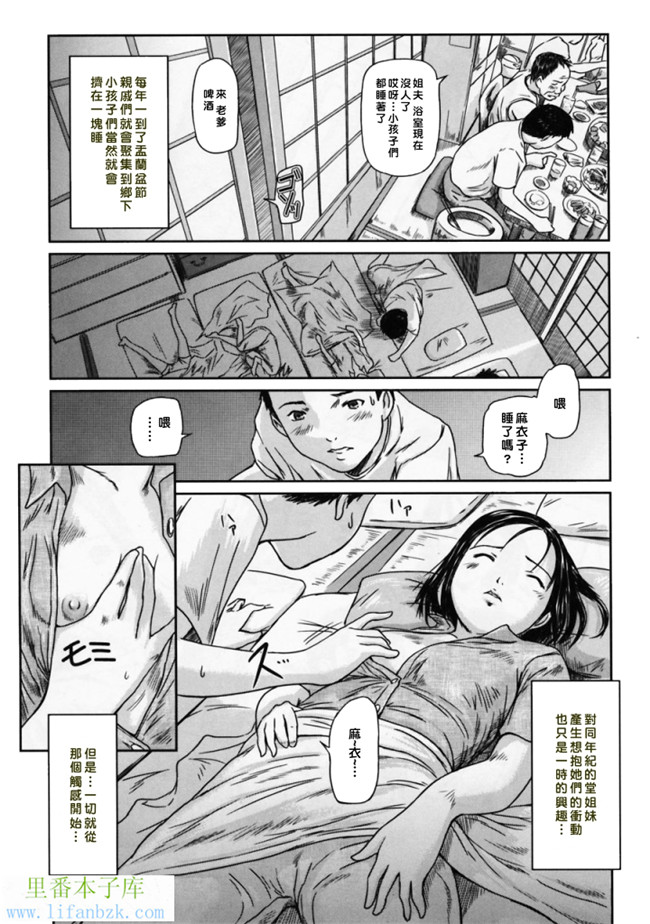 里番少女漫画之h本子[如月群真] 爱的选择