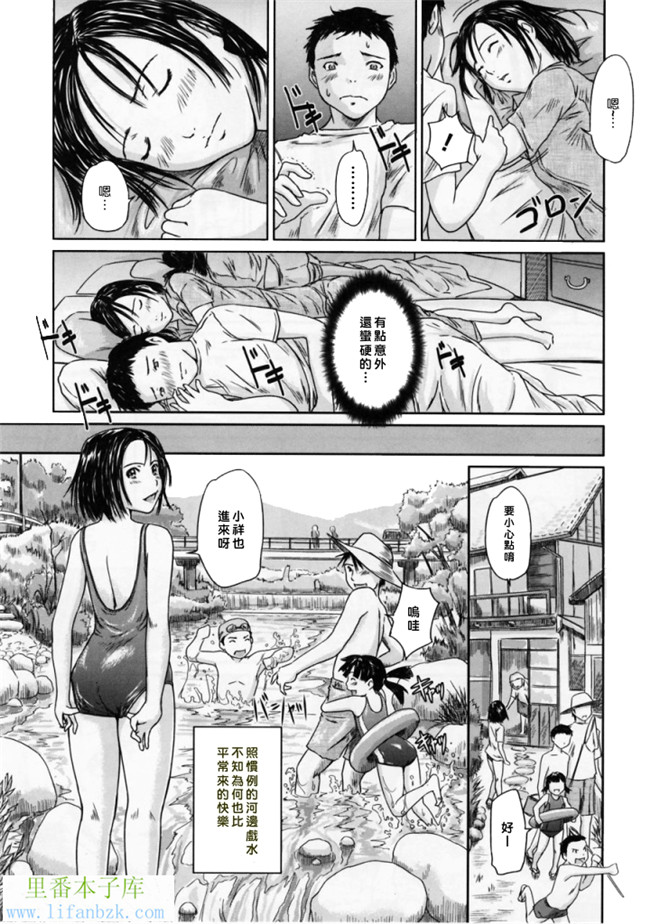 里番少女漫画之h本子[如月群真] 爱的选择