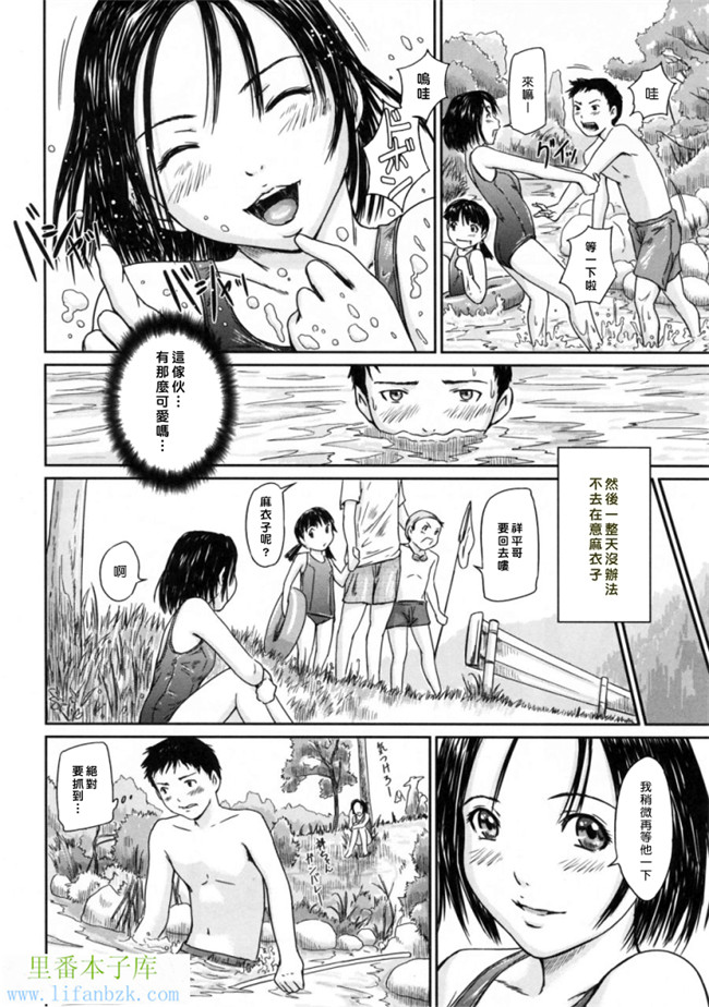 里番少女漫画之h本子[如月群真] 爱的选择