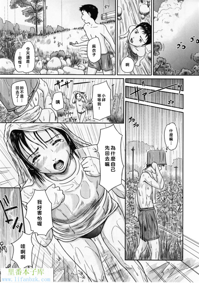 里番少女漫画之h本子[如月群真] 爱的选择