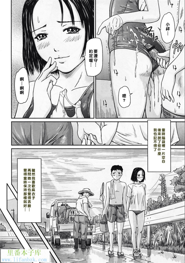 里番少女漫画之h本子[如月群真] 爱的选择