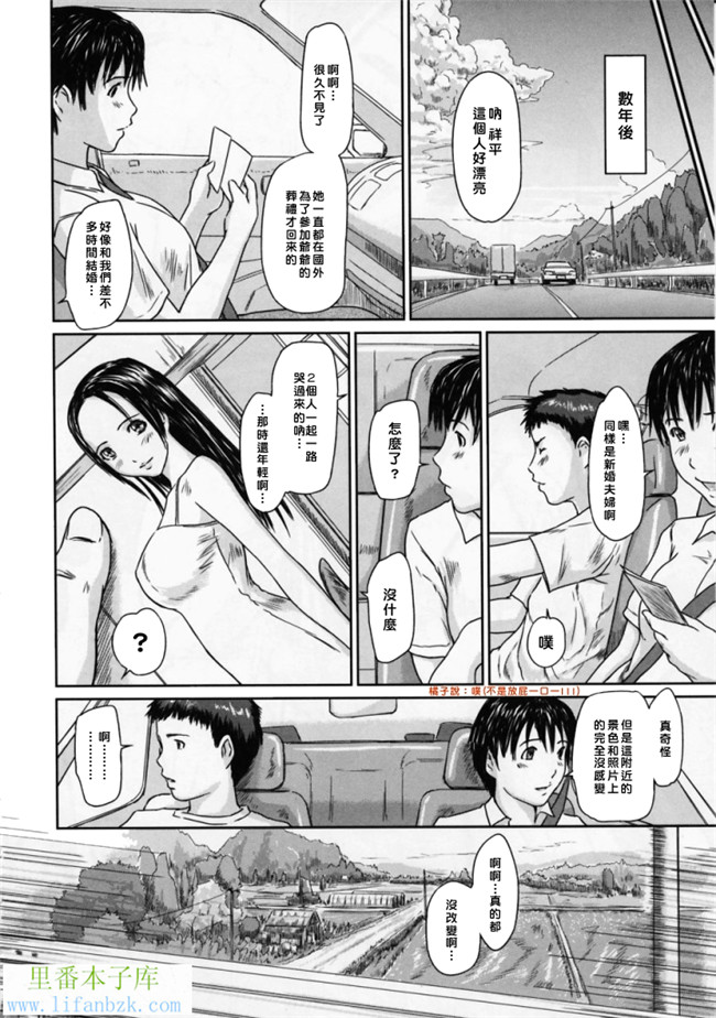 里番少女漫画之h本子[如月群真] 爱的选择