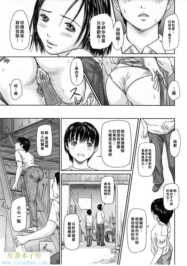 里番少女漫画之h本子[如月群真] 爱的选择