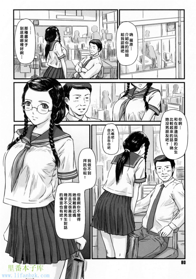 里番少女漫画之h本子[如月群真] 爱的选择