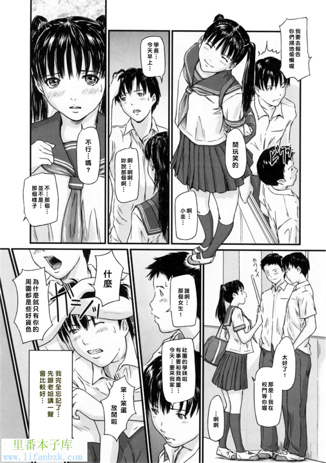 里番少女漫画之h本子[如月群真] 爱的选择