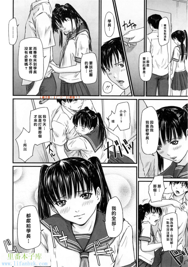 里番少女漫画之h本子[如月群真] 爱的选择