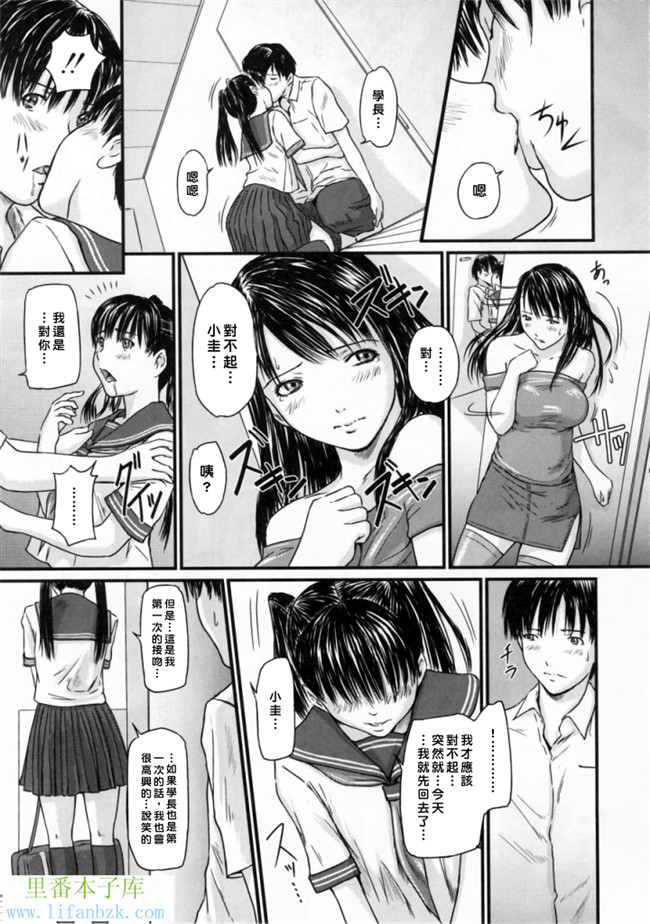 里番少女漫画之h本子[如月群真] 爱的选择