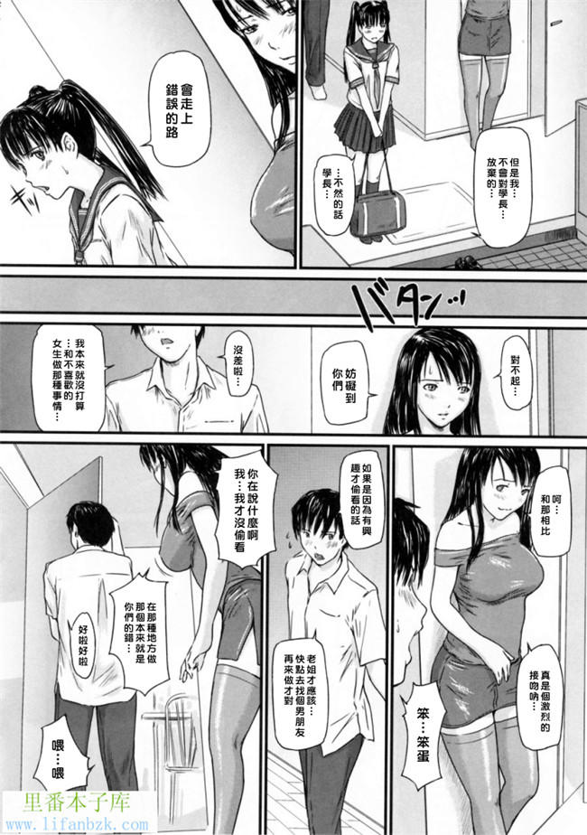 里番少女漫画之h本子[如月群真] 爱的选择