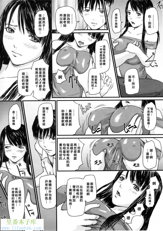 里番少女漫画之h本子[如月群真] 爱的选择