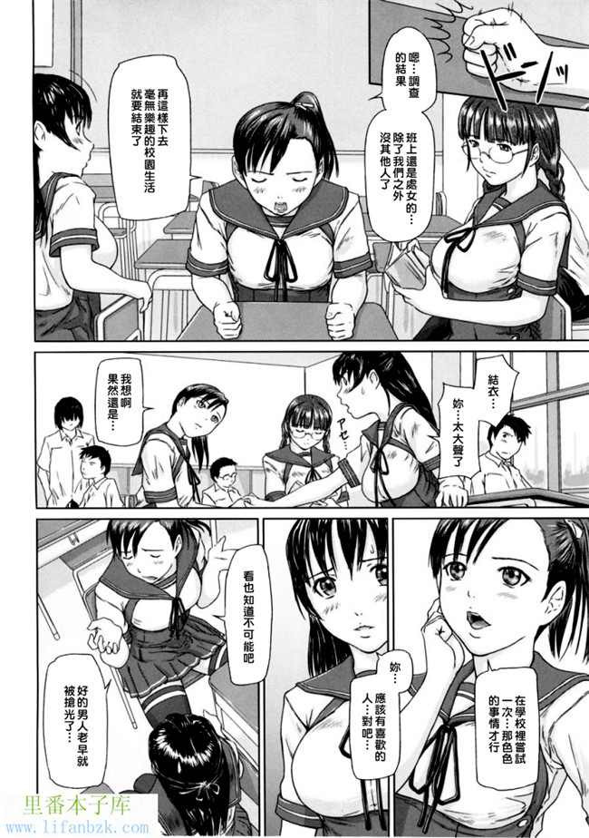 里番少女漫画之h本子[如月群真] 爱的选择