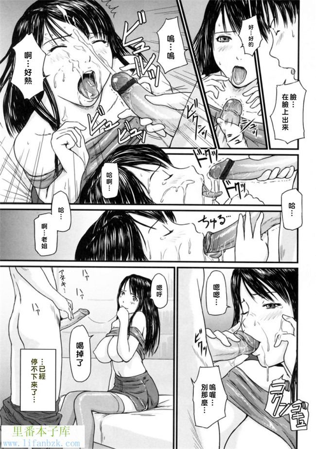 里番少女漫画之h本子[如月群真] 爱的选择