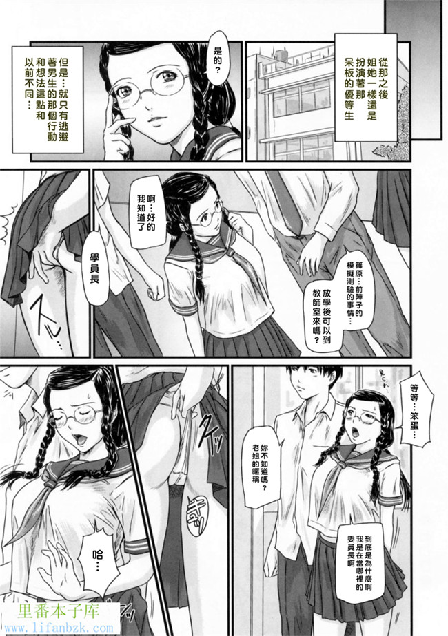 里番少女漫画之h本子[如月群真] 爱的选择