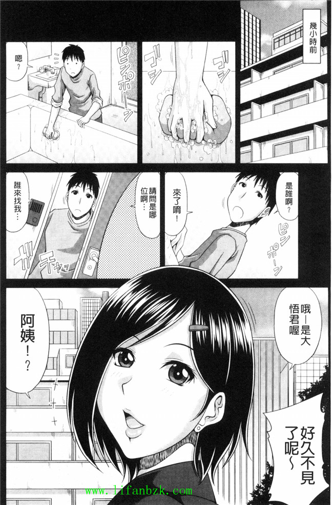 風的工房里番h本子少女漫画之[甲斐ひろゆき] 超乳祭