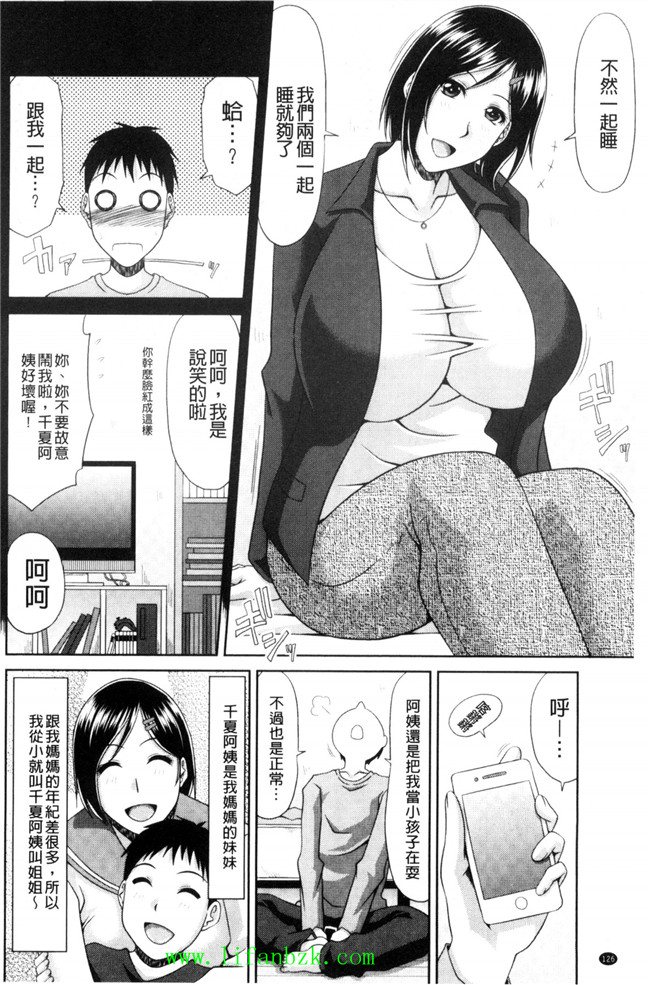 風的工房里番h本子少女漫画之[甲斐ひろゆき] 超乳祭