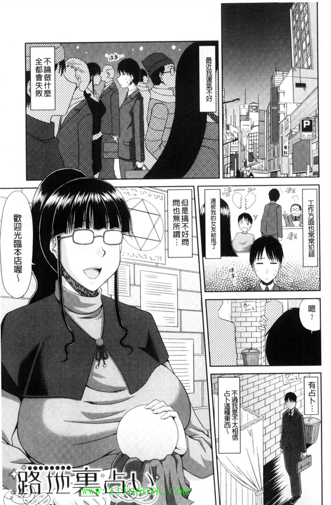 風的工房里番h本子少女漫画之[甲斐ひろゆき] 超乳祭