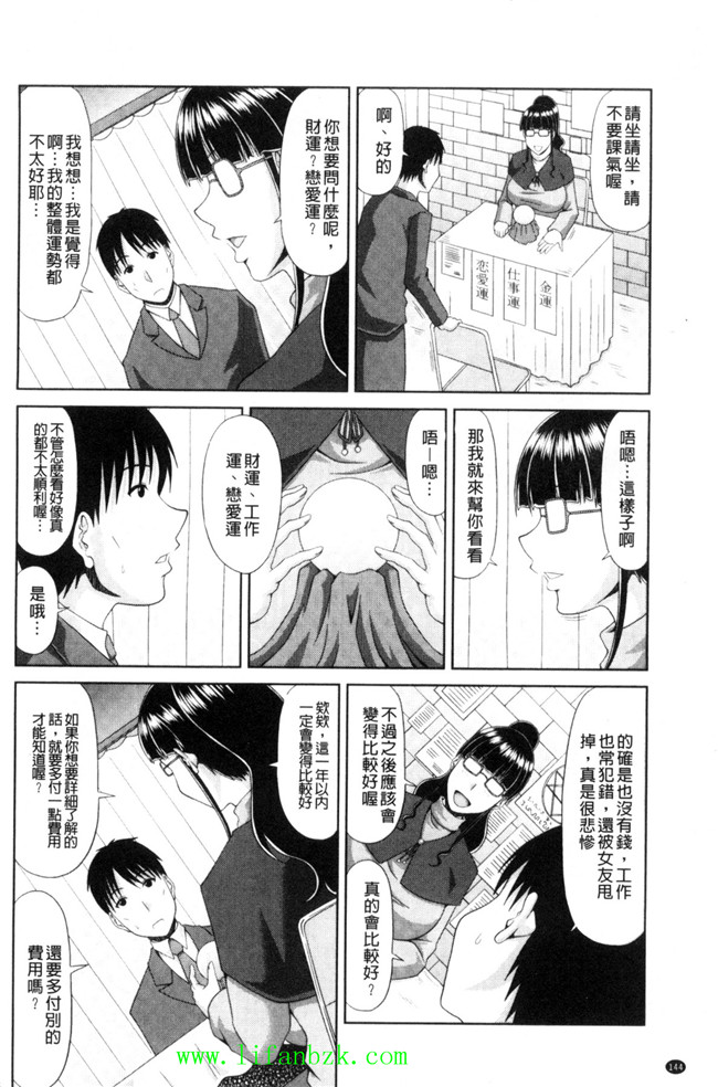 風的工房里番h本子少女漫画之[甲斐ひろゆき] 超乳祭