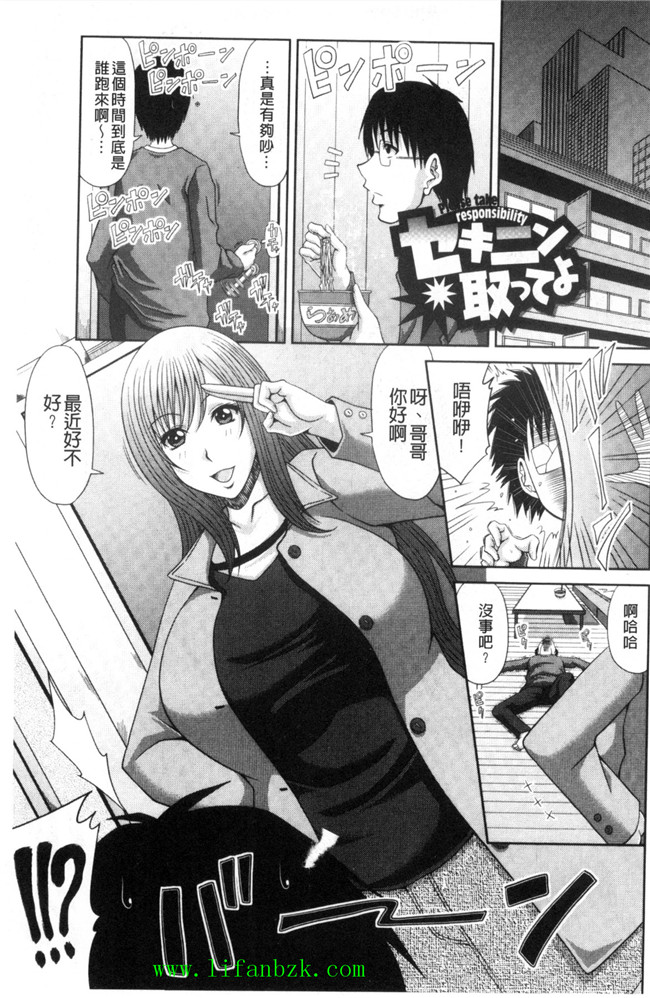 風的工房里番h本子少女漫画之[甲斐ひろゆき] 超乳祭