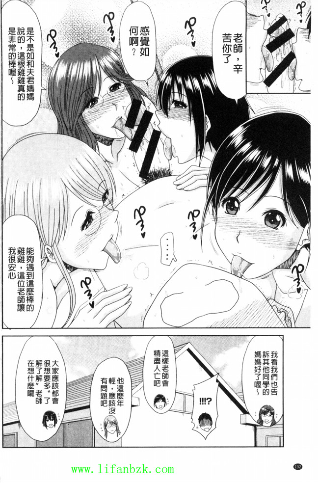 風的工房里番h本子少女漫画之[甲斐ひろゆき] 超乳祭