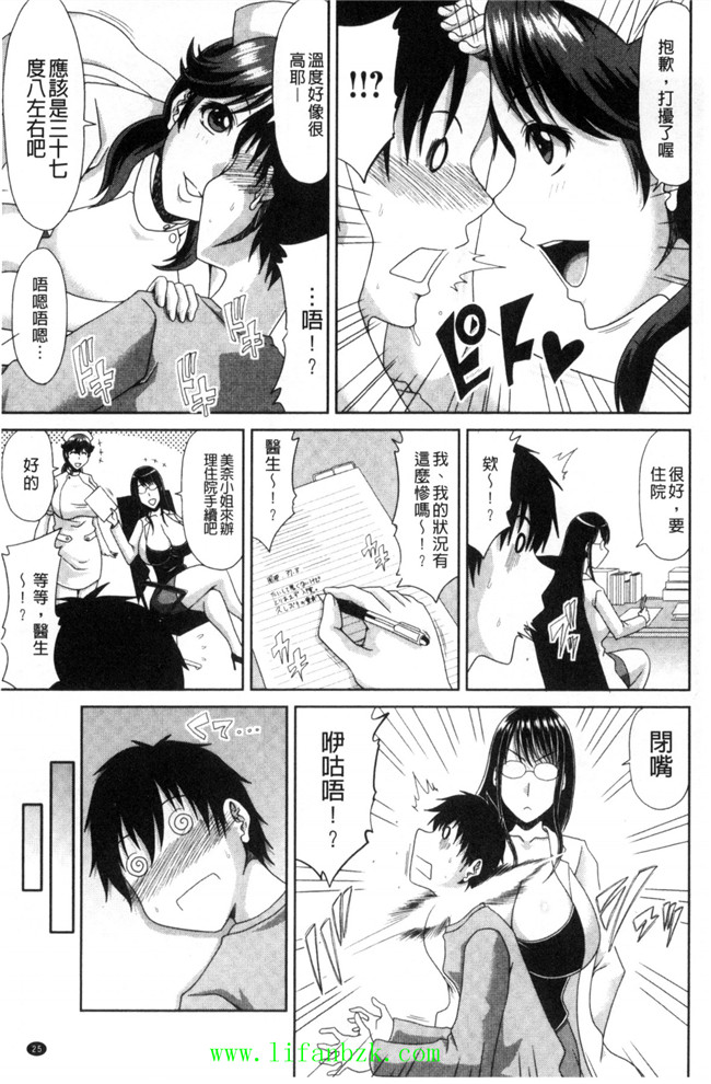 風的工房里番h本子少女漫画之[甲斐ひろゆき] 超乳祭