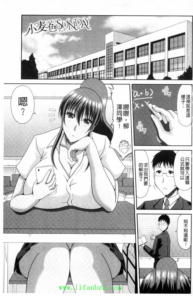 風的工房里番h本子少女漫画之[甲斐ひろゆき] 超乳祭