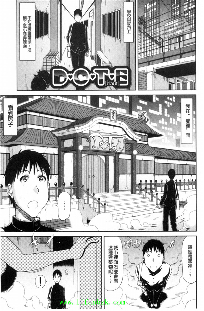 風的工房里番h本子少女漫画之[甲斐ひろゆき] 超乳祭