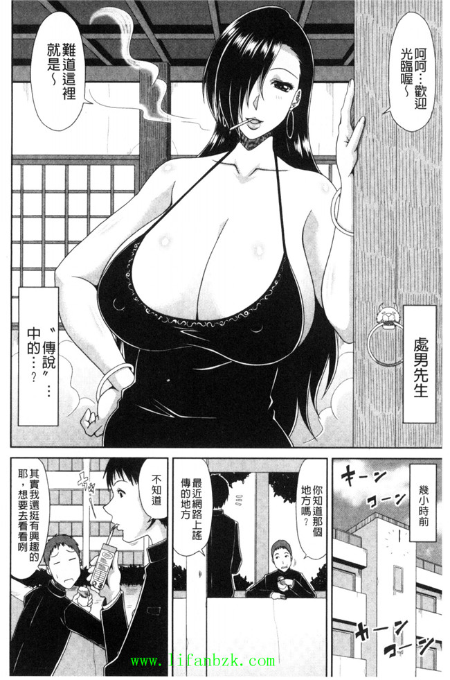 風的工房里番h本子少女漫画之[甲斐ひろゆき] 超乳祭