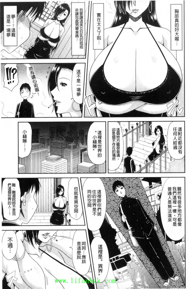 風的工房里番h本子少女漫画之[甲斐ひろゆき] 超乳祭